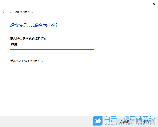 系统还原点,系统还原点快捷方式步骤