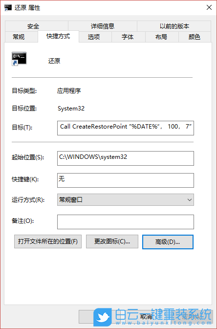系统还原点,系统还原点快捷方式步骤