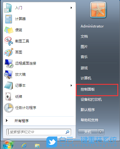 默认字体,恢复默认字体步骤