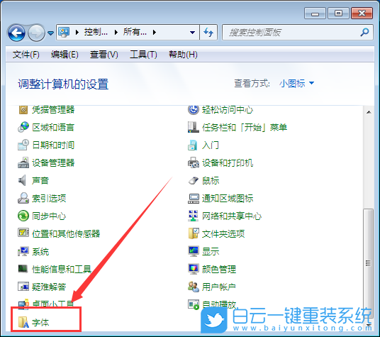 默认字体,恢复默认字体步骤