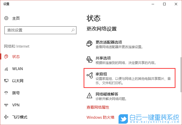 家庭组,离开家庭组步骤