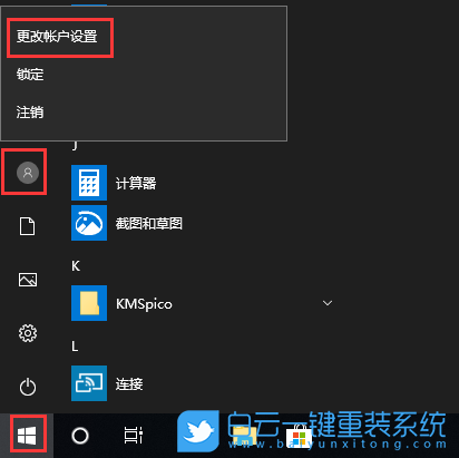 开机密码,取消开机密码步骤