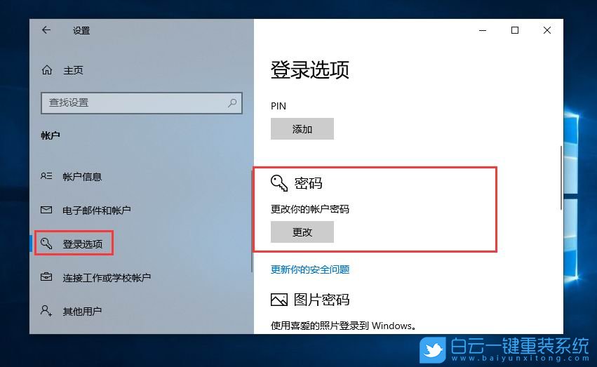 开机密码,取消开机密码步骤