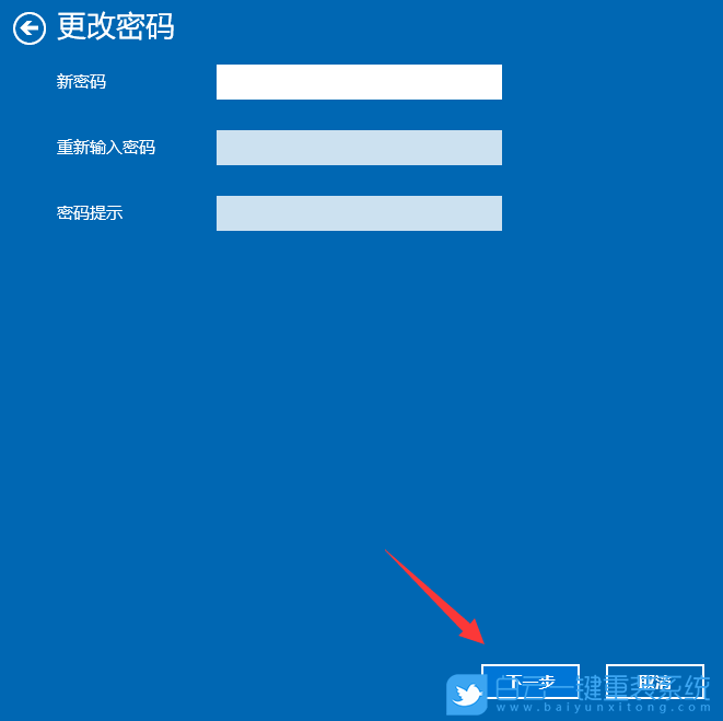 开机密码,取消开机密码步骤