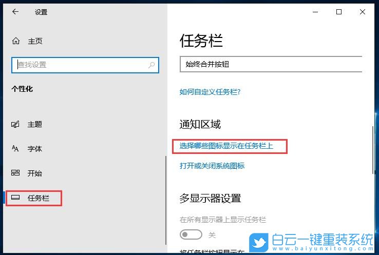 任务栏图标,隐藏任务栏图标步骤