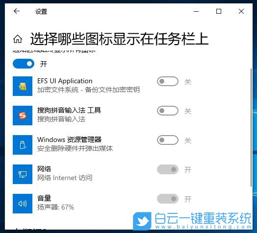 任务栏图标,隐藏任务栏图标步骤
