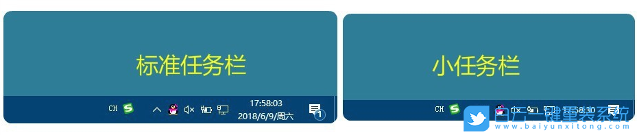 任务栏图标,使用小任务栏步骤