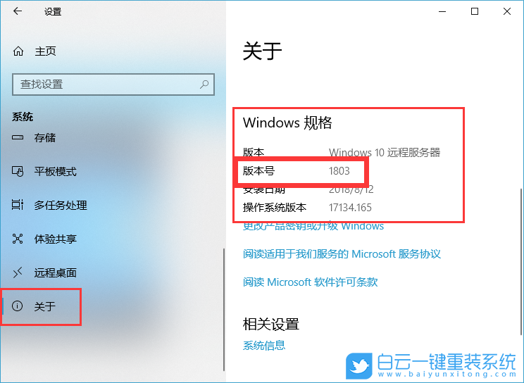 win10版本号,版本号查看步骤