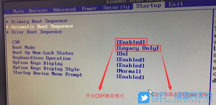 联想台式电脑改win7,win10改win7步骤