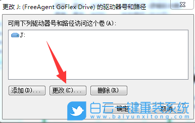 移动硬盘,不显示盘符步骤