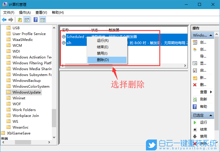 Windows,win10,win11,关闭自动更新步骤