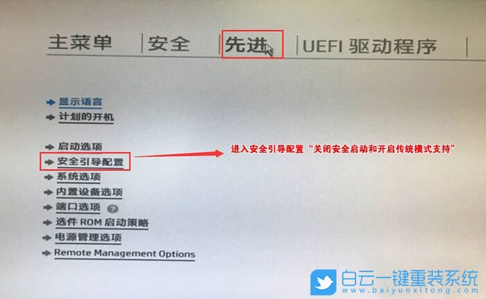 hp小型立式电脑重装系统,惠普台式机怎么改win7步骤