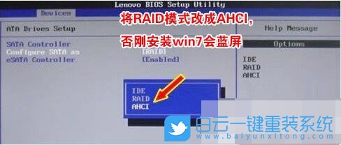 联想台式机,win10,Bios设置,win7步骤