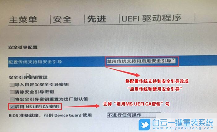 惠普小型立式电脑win7,hp小型立式电脑重装系统步骤