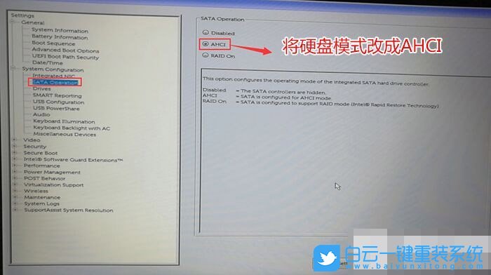 戴尔7460,win10改win7步骤