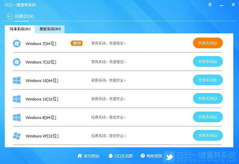 戴尔7460,win10改win7步骤