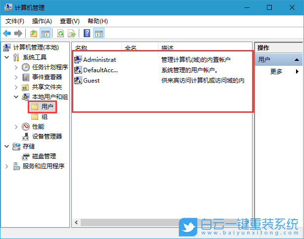 禁用Guest账户,Guest账户已禁用步骤