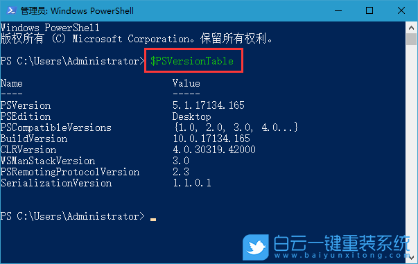 powershell,powershell版本步骤
