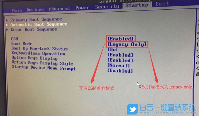 联想扬天M4000s,win10改win7步骤