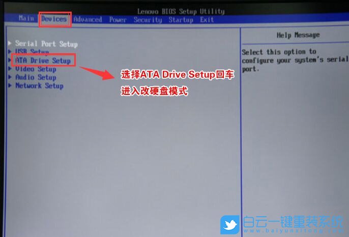 联想扬天M4000s,win10改win7步骤