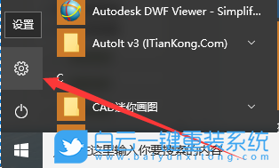 Win10安装路径修改,Win10商店下载路径步骤