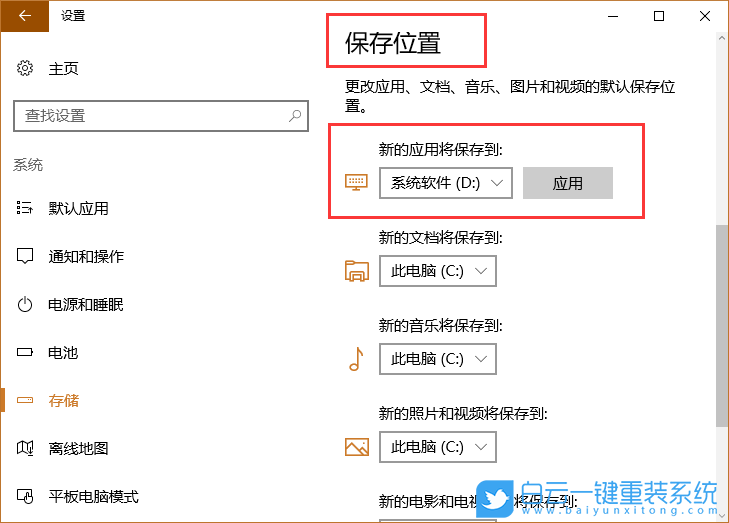 Win10安装路径修改,Win10商店下载路径步骤
