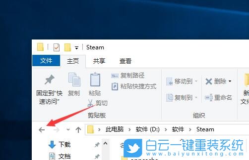 Steam,fatal erro步骤