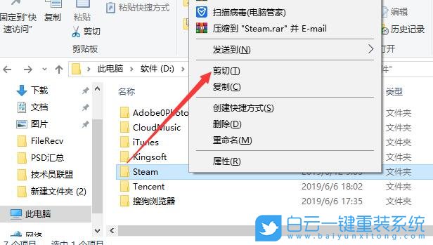 Steam,fatal erro步骤