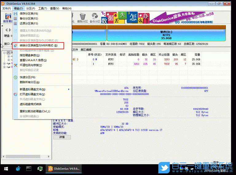 七彩虹主板,win10改win7步骤