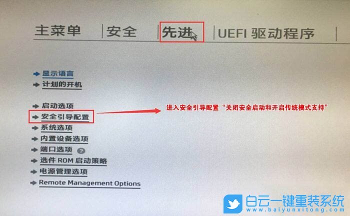 惠普电脑,重装系统,win7步骤