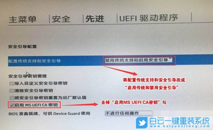 惠普电脑,重装系统,win7步骤