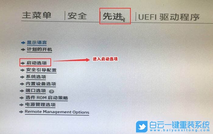 惠普电脑,重装系统,win7步骤