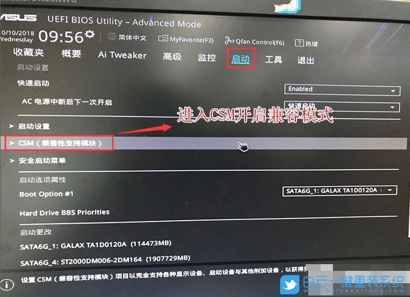 华硕,B360主板步骤
