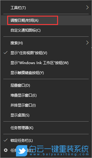 任务栏时间,任务栏加文字步骤