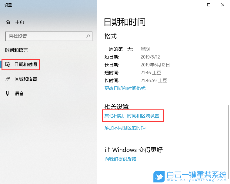 任务栏时间,任务栏加文字步骤