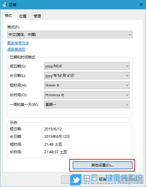 任务栏时间,任务栏加文字步骤