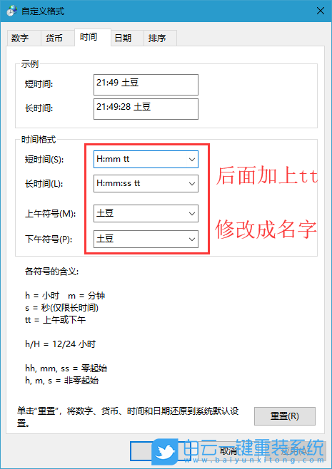 任务栏时间,任务栏加文字步骤
