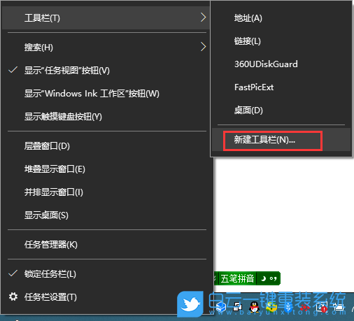 任务栏时间,任务栏加文字步骤