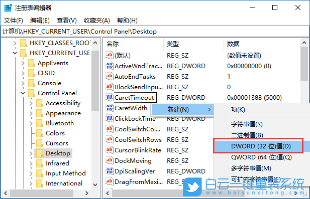 Windows,禁用图片自动压缩功能,自动压缩功能步骤