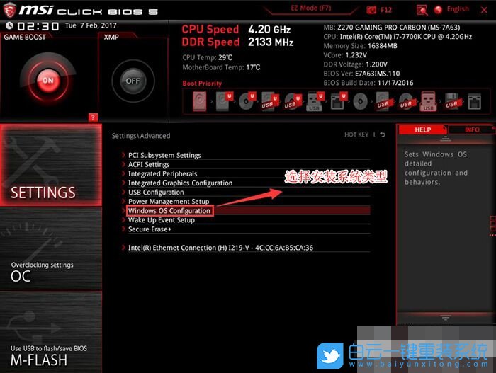 微星B360m,win7步骤