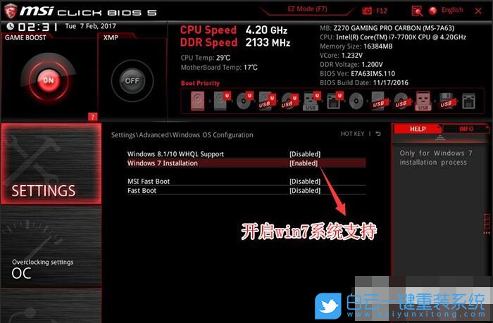 微星Z370主板,重装win7教程步骤