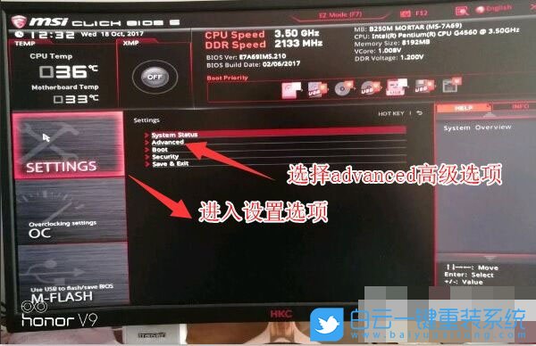 微星Z370主板,重装win7教程步骤