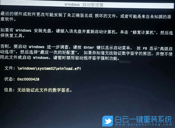 Win10重装Win7,无法验证此文件的数字签名步骤