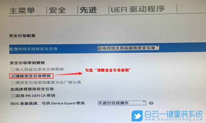 Win10重装Win7,无法验证此文件的数字签名步骤
