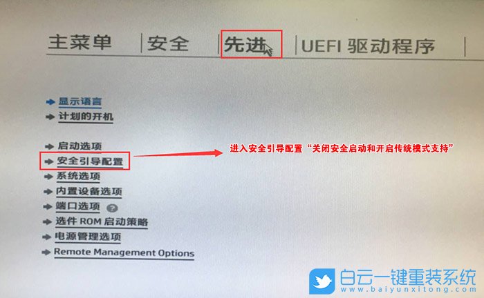 Win10重装Win7,无法验证此文件的数字签名步骤
