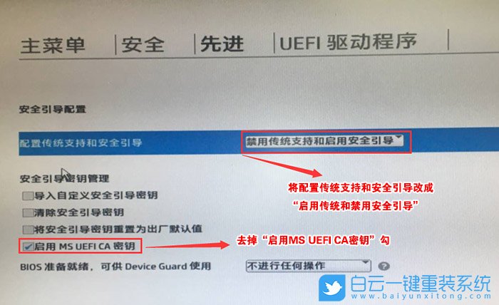 Win10重装Win7,无法验证此文件的数字签名步骤