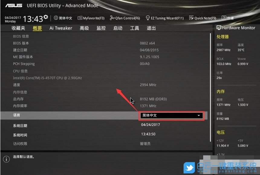 UEFI+GPT,UEFI装win10步骤