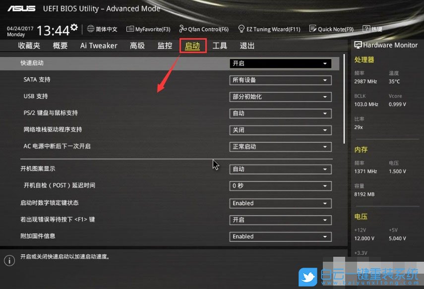 UEFI+GPT,UEFI装win10步骤