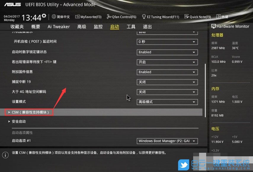 UEFI+GPT,UEFI装win10步骤