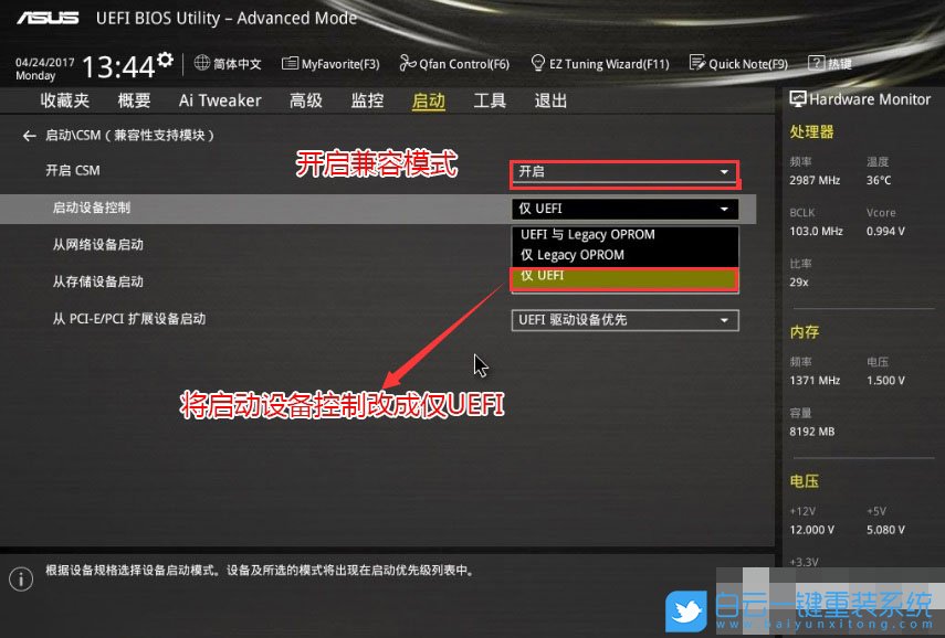 UEFI+GPT,UEFI装win10步骤